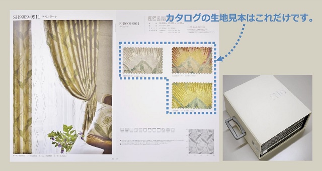 サンプル帳の写真