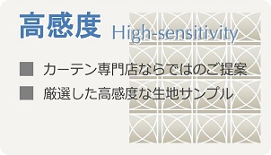 高感度イラスト